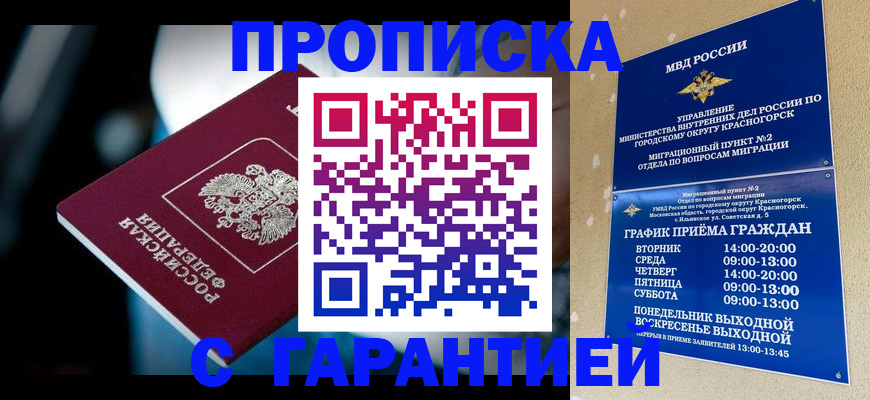 временная регистрация собственник в Тюменской области