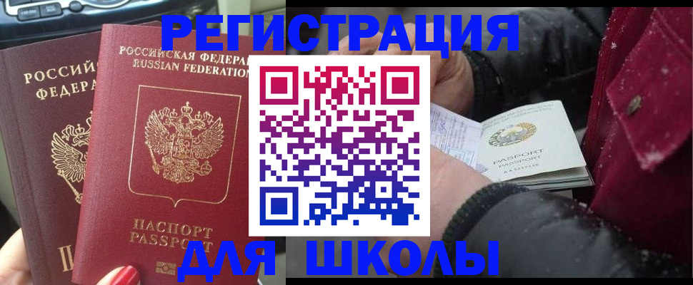 регистрация для дет. сада в Тюменской области
