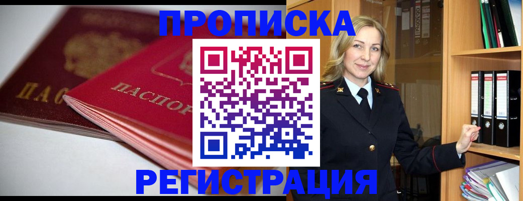 прописка поиск в Тюменской области